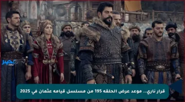 قرار ناري.. موعد عرض الحلقة 195 من مسلسل قيامة عثمان في 2025